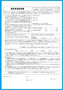 調査契約書の販売（5点セットなど） - 日本探偵業協会