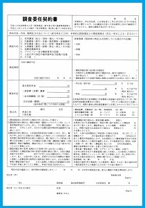 平成１８年法律第６０号「探偵業法」第８条２項の重要事項説明と   平成２１年１２月１日施行「改正特商法」第5条に基づく内容を含む