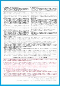 甲は依頼事項及びこの契約の業務執行の過程で知り得た事項や個人 　情報については探偵業法・個人情報保護法を遵守し秘密は厳守します。