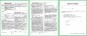 探偵業の契約書の販売