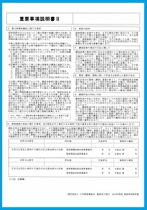 探偵業務の委託に関する事項、及び委託を行う場合の主な業者