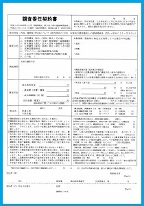 平成１８年法律第６０号「探偵業法」第８条２項の重要事項説明と 平成２１年１２月１日施行「改正特商法」第5条に基づく内容を含む