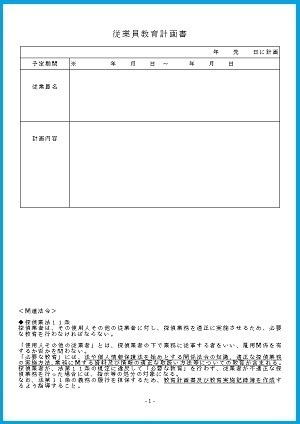 【個人営業】■ 探偵業 契約書類一式＆参考資料。 登録不要・無料】業務委託契約書をスマホで作成できるツール
