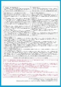 調査契約書の販売（5点セットなど） - 日本探偵業協会