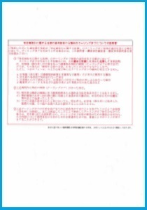 【個人営業】■ 探偵業 契約書類一式＆参考資料。 調査契約書の販売（5点セットなど） - 日本探偵業協会