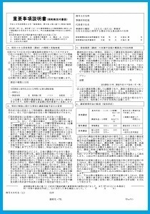 【個人営業】■ 探偵業 契約書類一式＆参考資料。 調査契約書の販売（5点セットなど） - 日本探偵業協会