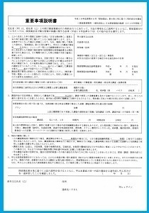 【個人営業】■ 探偵業 契約書類一式＆参考資料。 電子契約システム『契約大臣』契約書と一緒に参考資料を添付